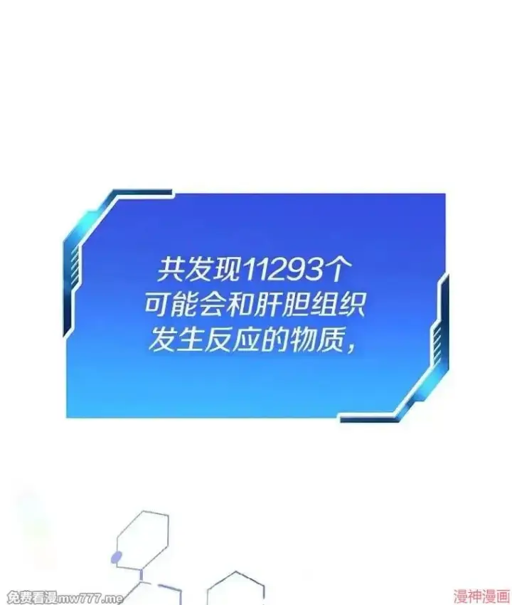 《AI神医的诞生》第87话图142