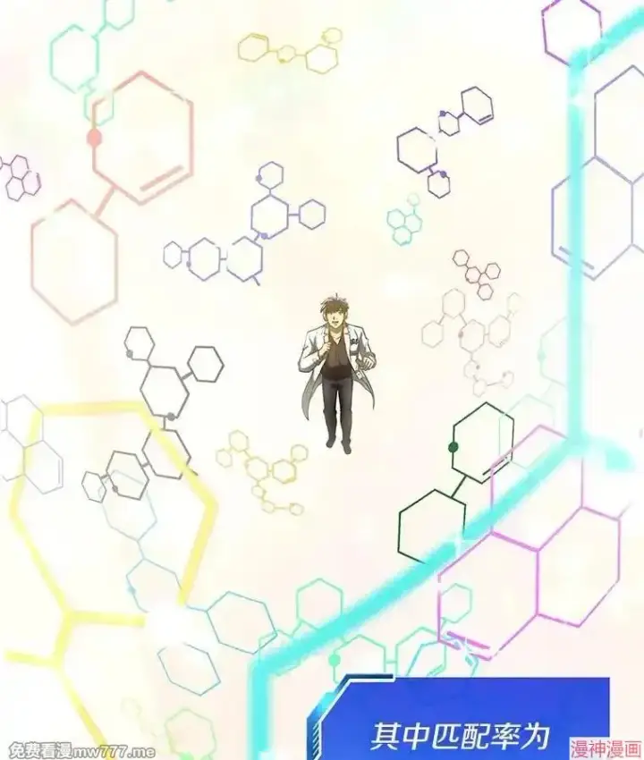 《AI神医的诞生》第87话图144