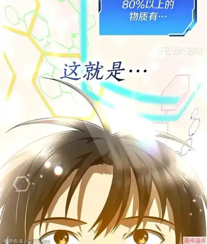 《AI神医的诞生》第87话图145