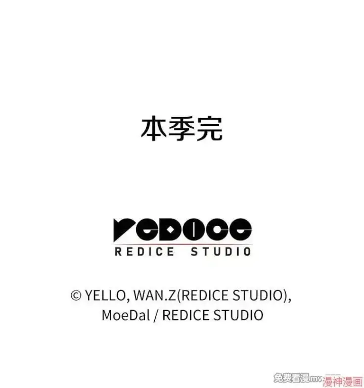 《AI神医的诞生》第87话图149