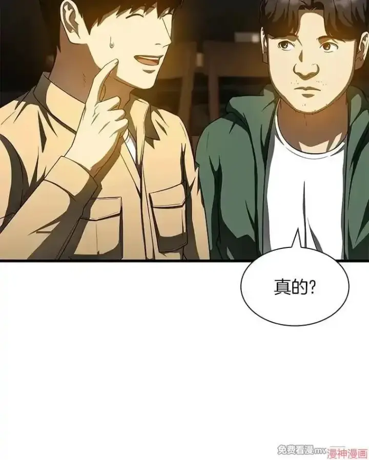 《AI神医的诞生》第87话图15