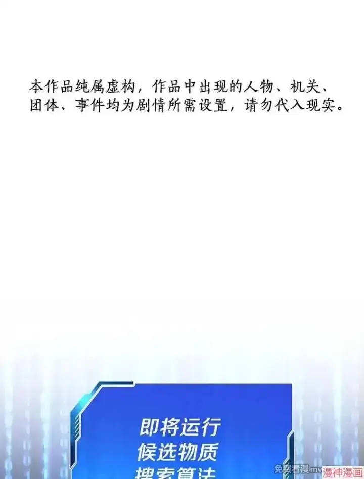 《AI神医的诞生》第87话图152