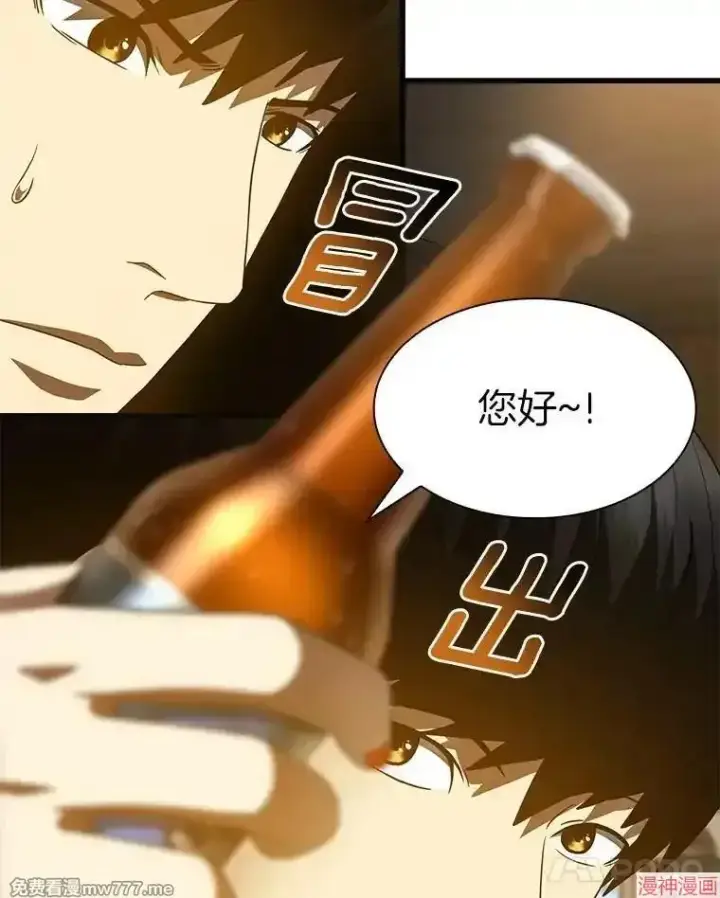 《AI神医的诞生》第87话图18