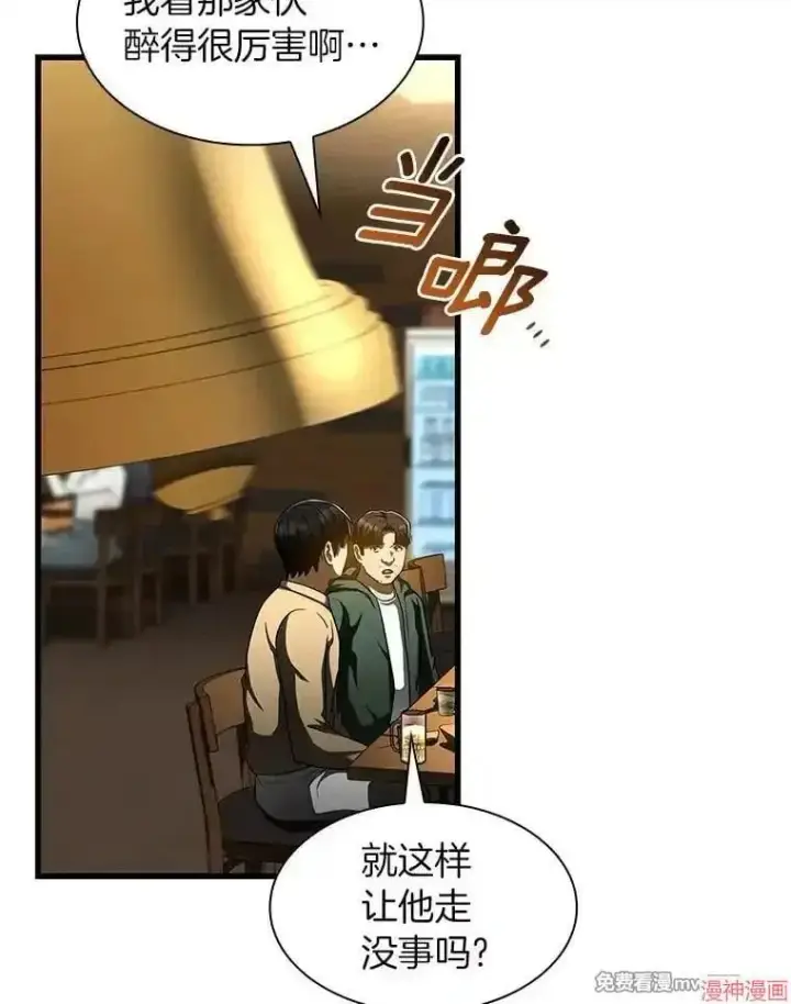 《AI神医的诞生》第87话图2
