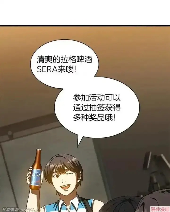 《AI神医的诞生》第87话图20