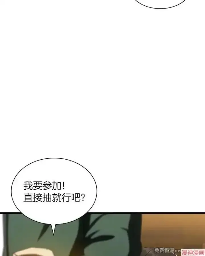 《AI神医的诞生》第87话图22
