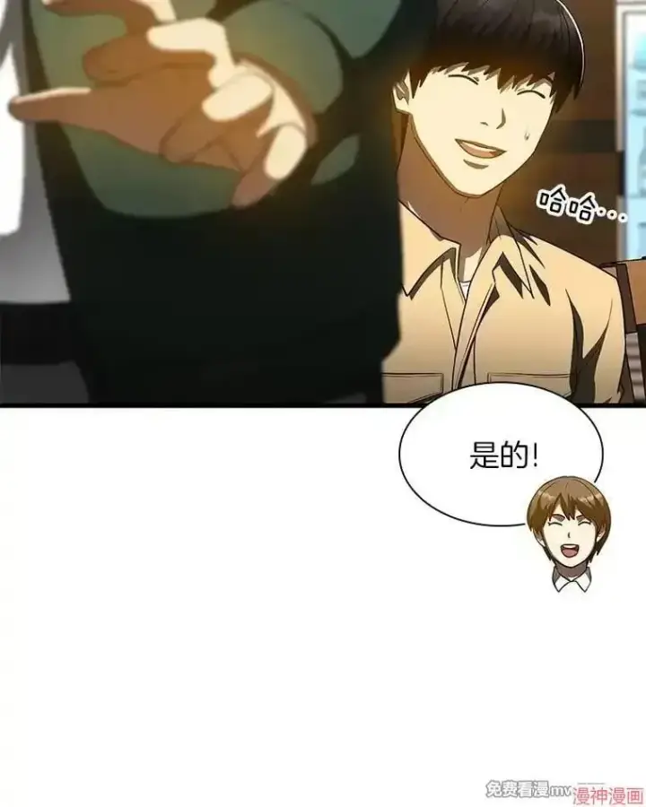 《AI神医的诞生》第87话图23