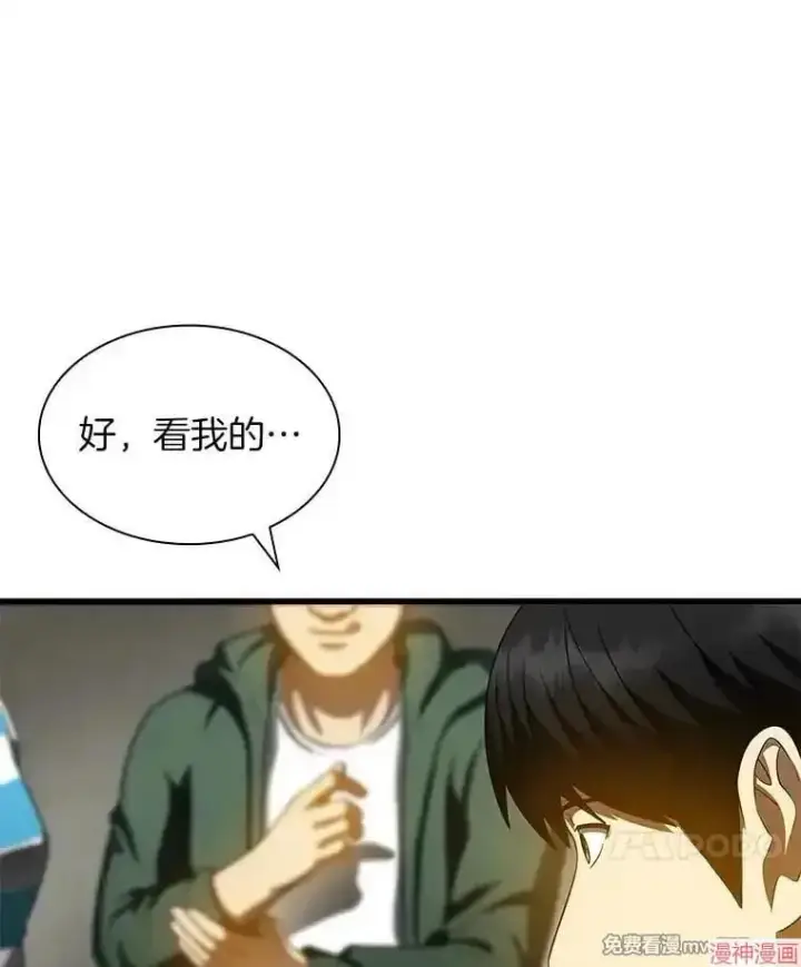 《AI神医的诞生》第87话图24
