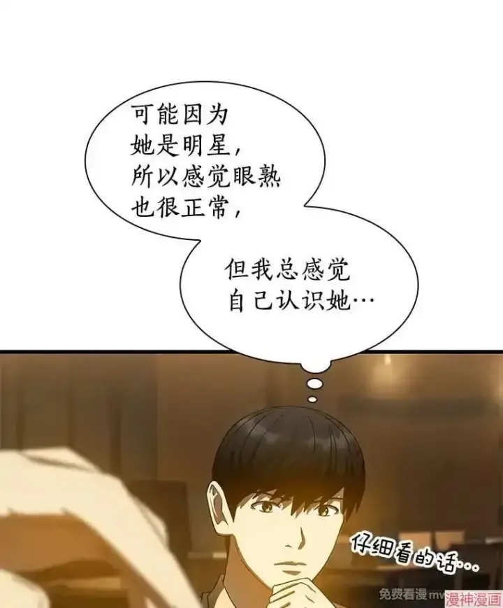 《AI神医的诞生》第87话图27