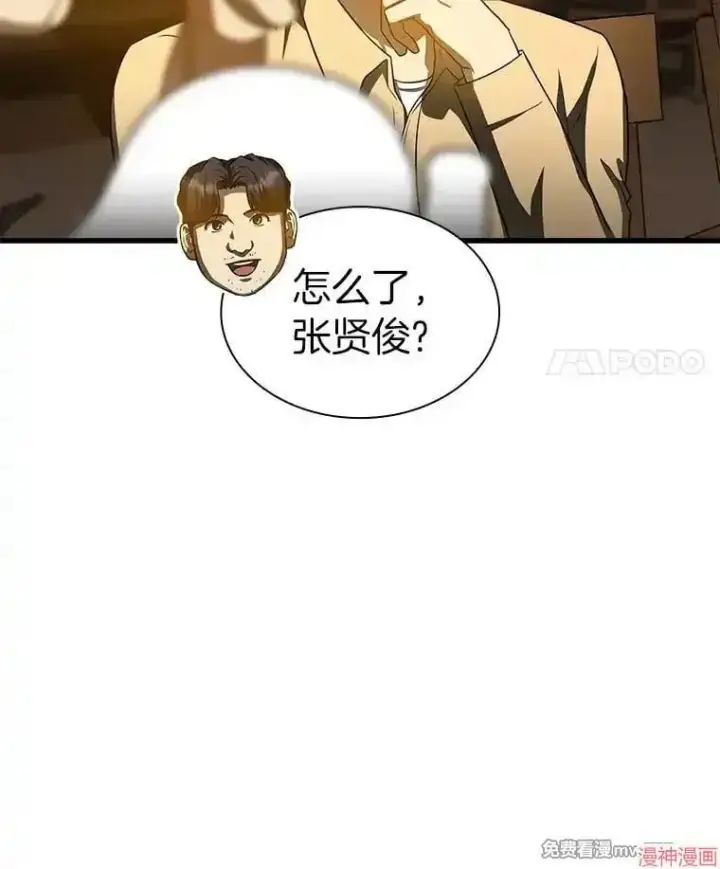 《AI神医的诞生》第87话图28