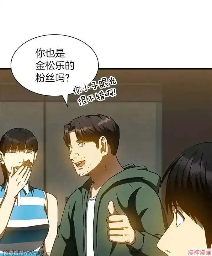 《AI神医的诞生》第87话图29