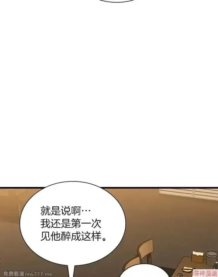《AI神医的诞生》第87话图3