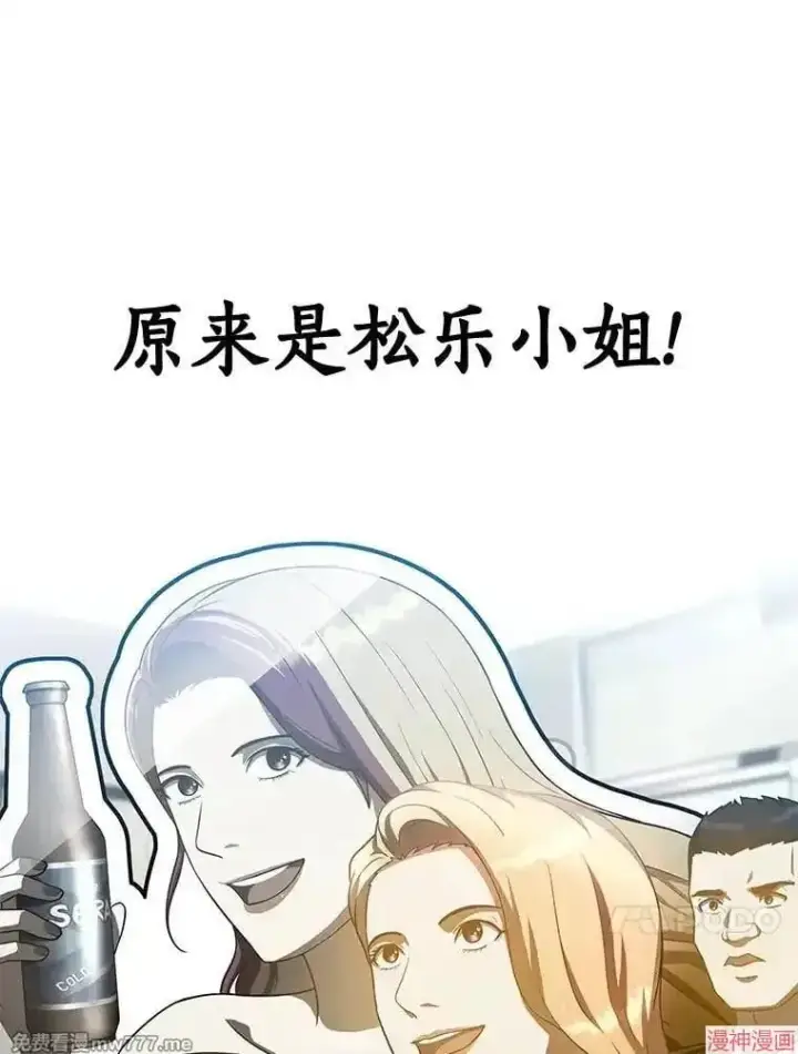 《AI神医的诞生》第87话图31