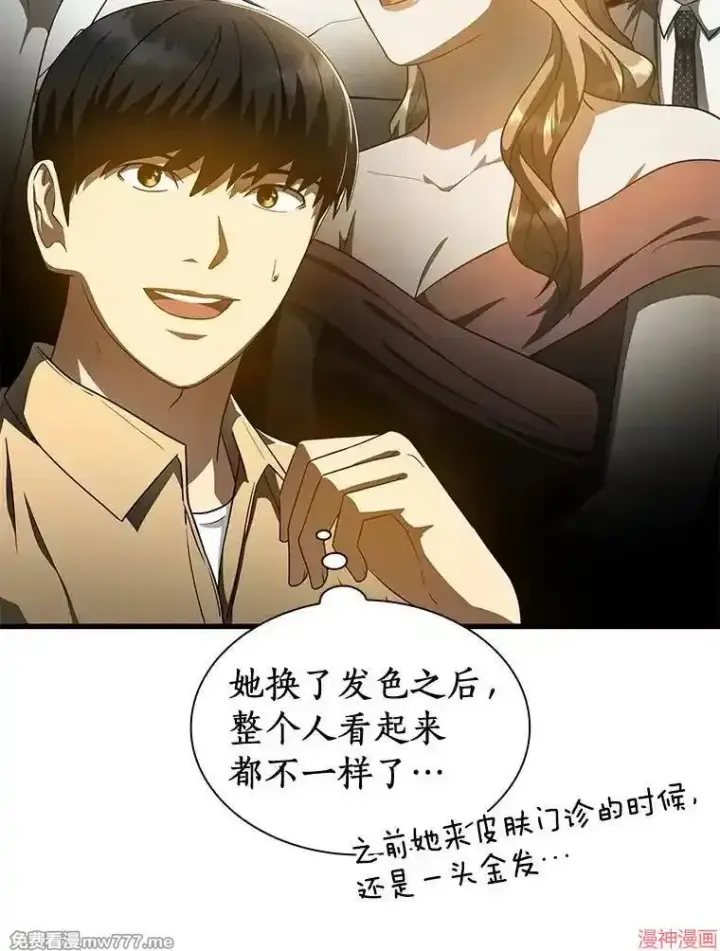 《AI神医的诞生》第87话图32