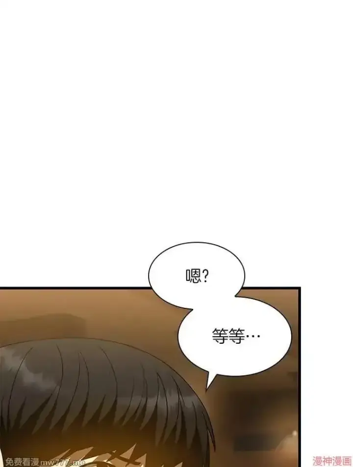 《AI神医的诞生》第87话图33