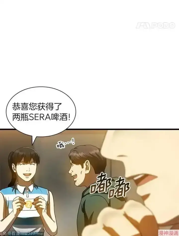 《AI神医的诞生》第87话图35