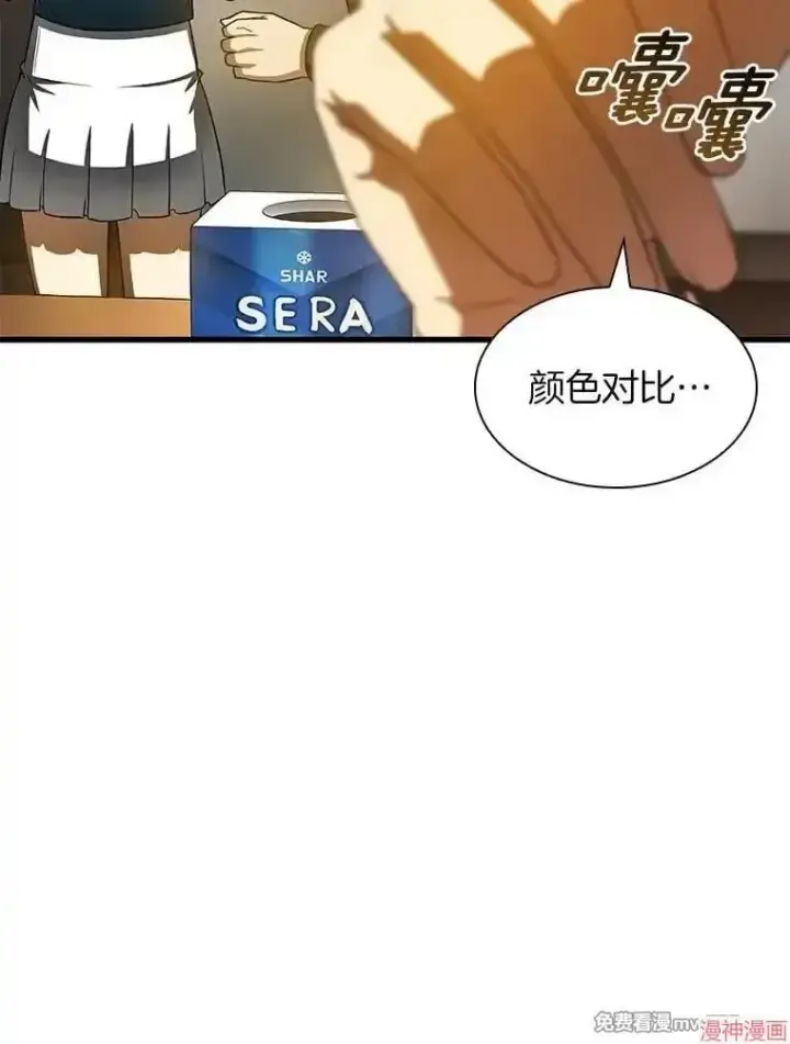 《AI神医的诞生》第87话图36
