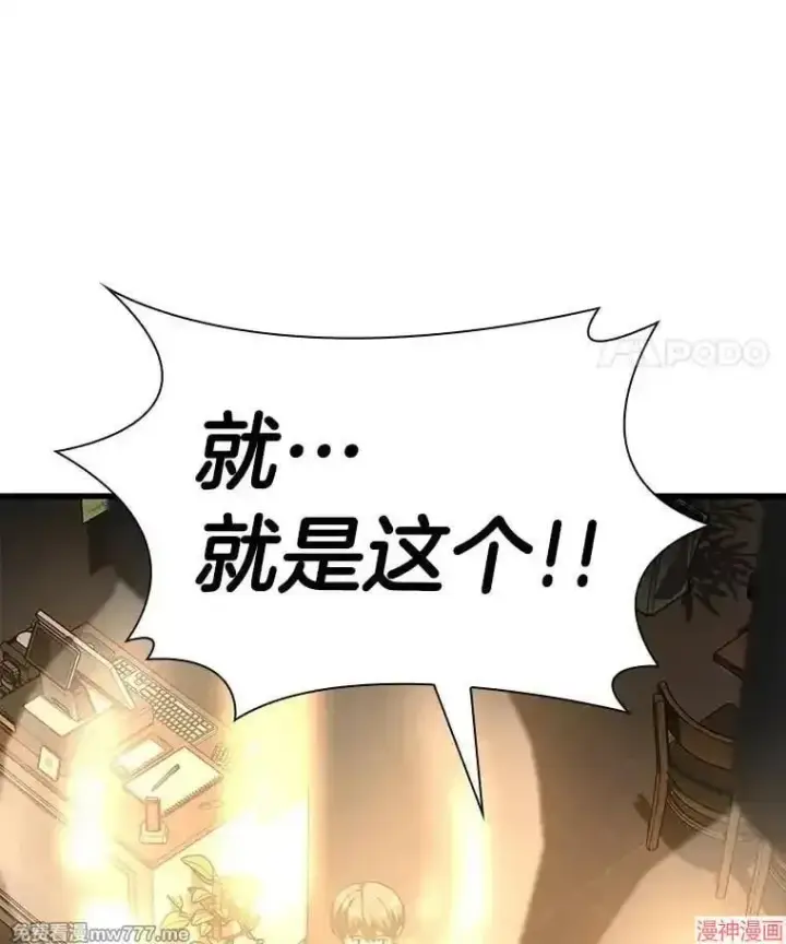 《AI神医的诞生》第87话图38