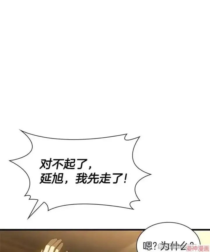 《AI神医的诞生》第87话图40
