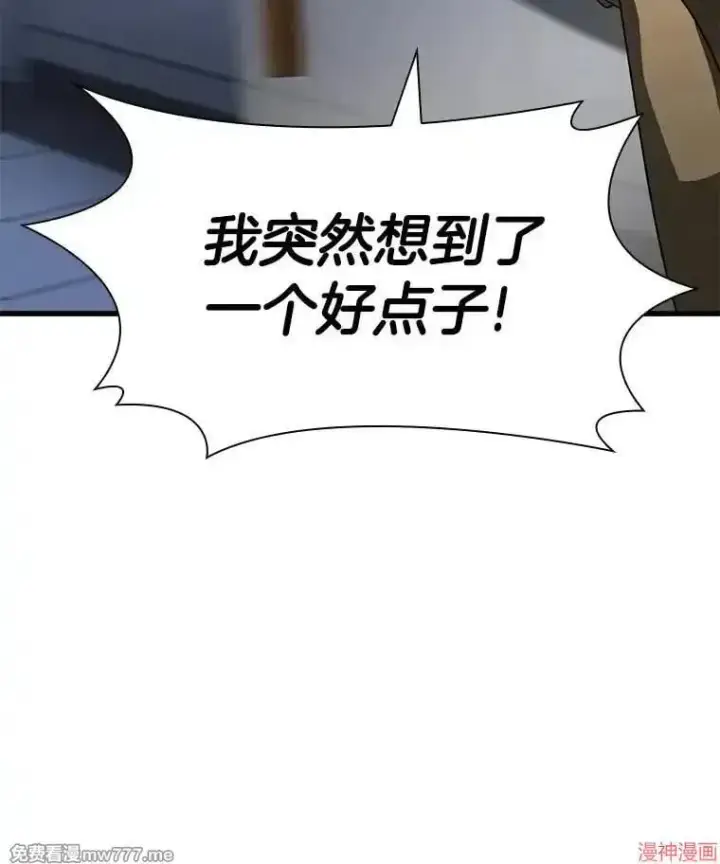 《AI神医的诞生》第87话图43