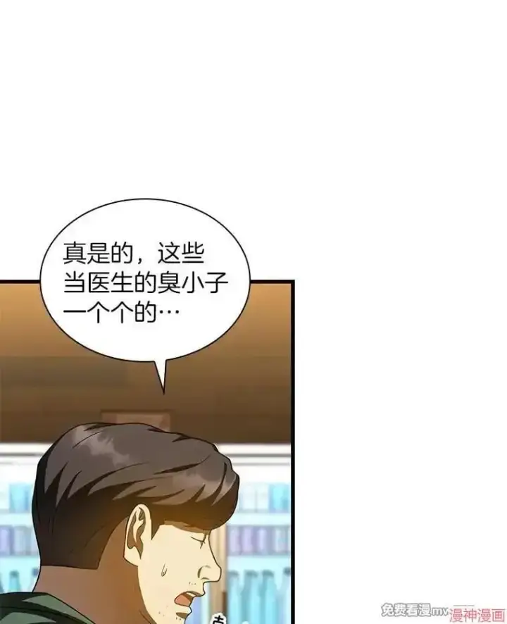 《AI神医的诞生》第87话图46