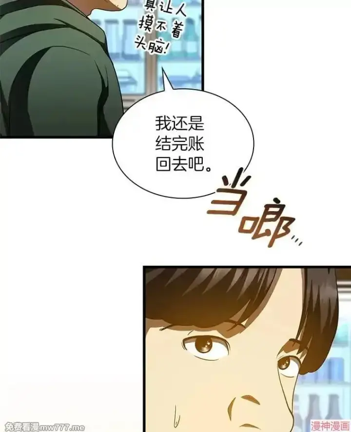 《AI神医的诞生》第87话图47