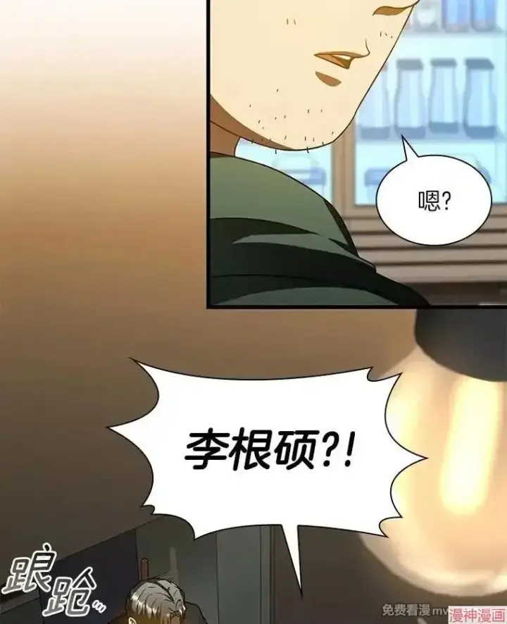 《AI神医的诞生》第87话图48