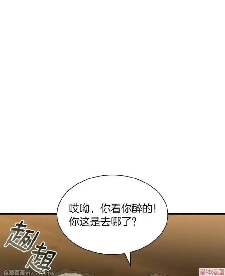 《AI神医的诞生》第87话图50