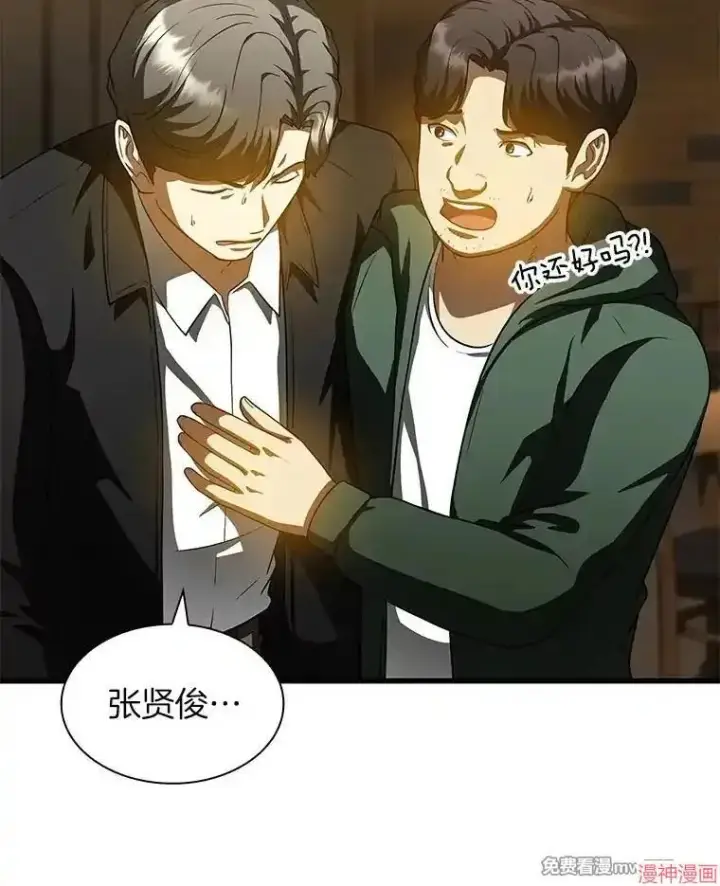 《AI神医的诞生》第87话图51