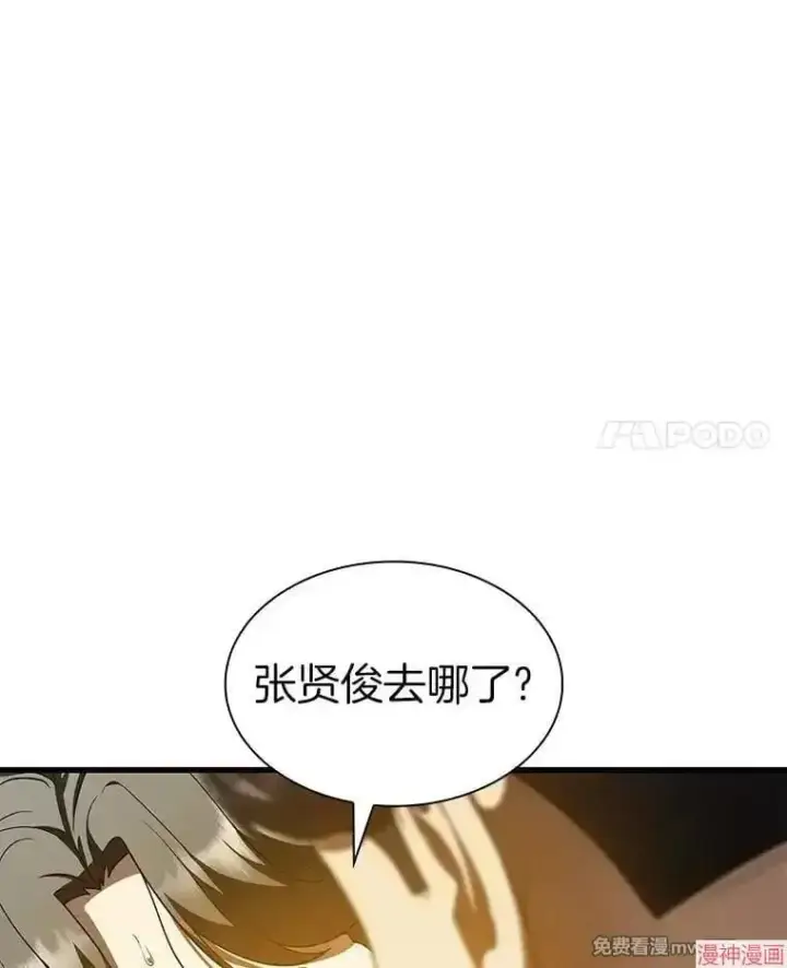 《AI神医的诞生》第87话图52