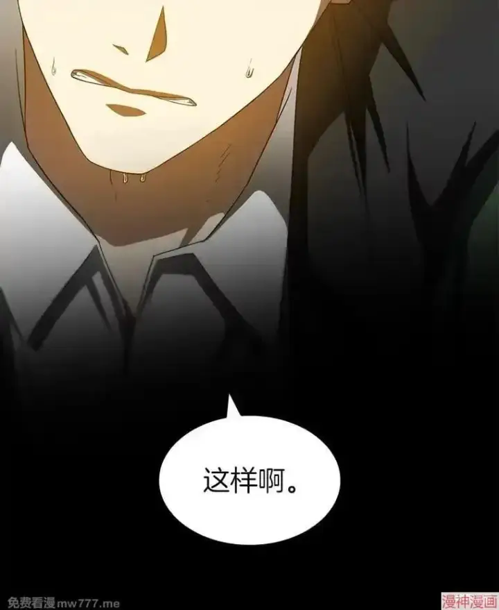 《AI神医的诞生》第87话图56