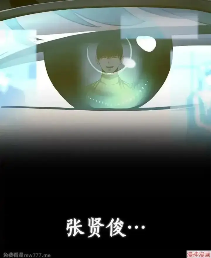 《AI神医的诞生》第87话图58