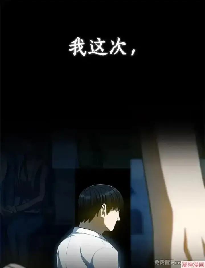 《AI神医的诞生》第87话图61