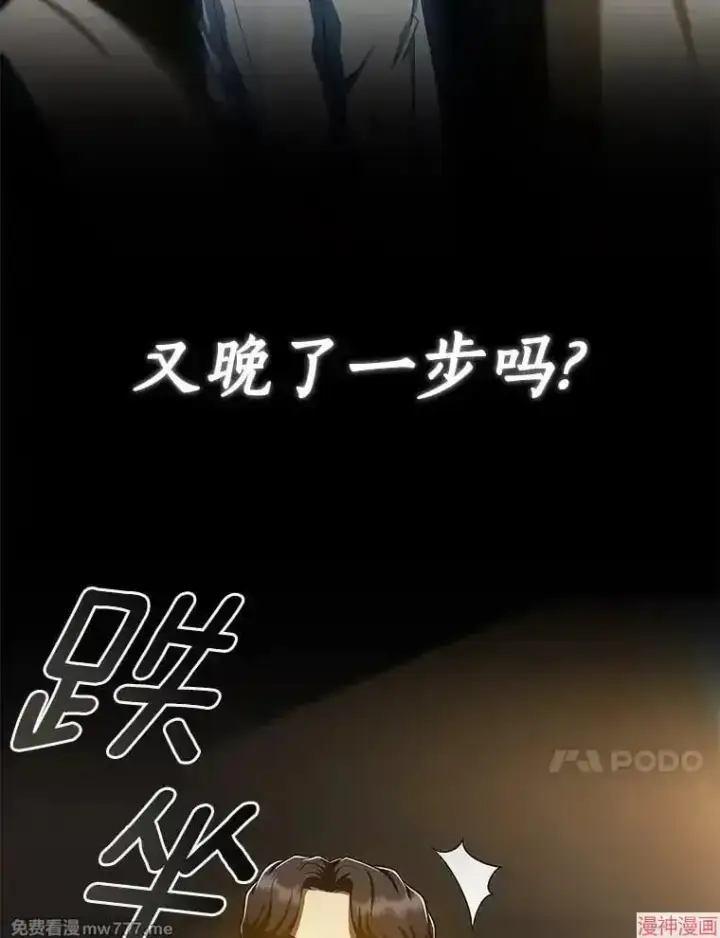 《AI神医的诞生》第87话图62