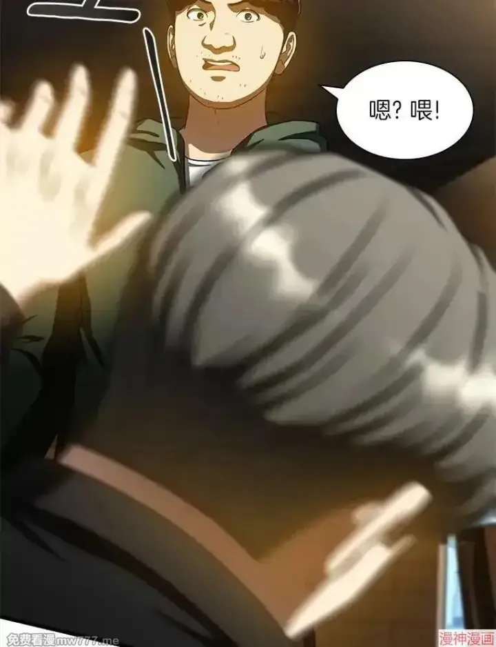《AI神医的诞生》第87话图63
