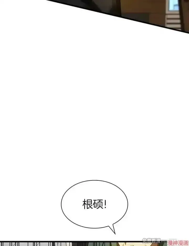 《AI神医的诞生》第87话图64
