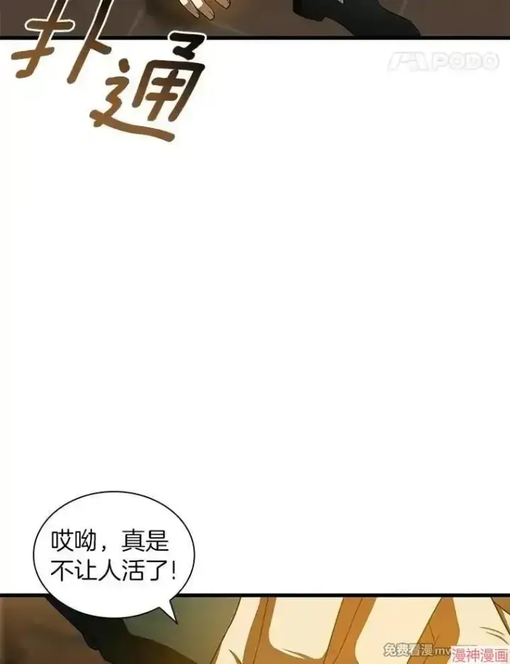 《AI神医的诞生》第87话图66
