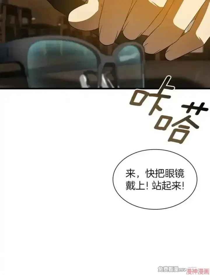 《AI神医的诞生》第87话图67