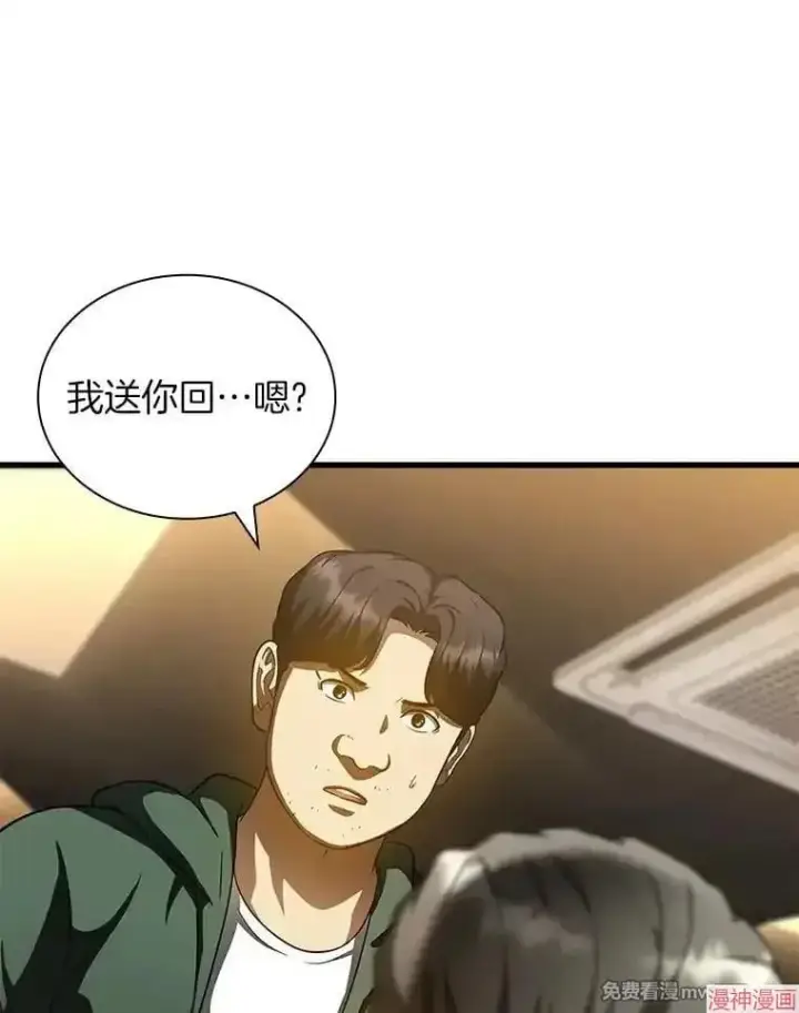 《AI神医的诞生》第87话图68