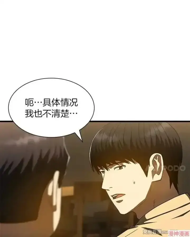 《AI神医的诞生》第87话图7
