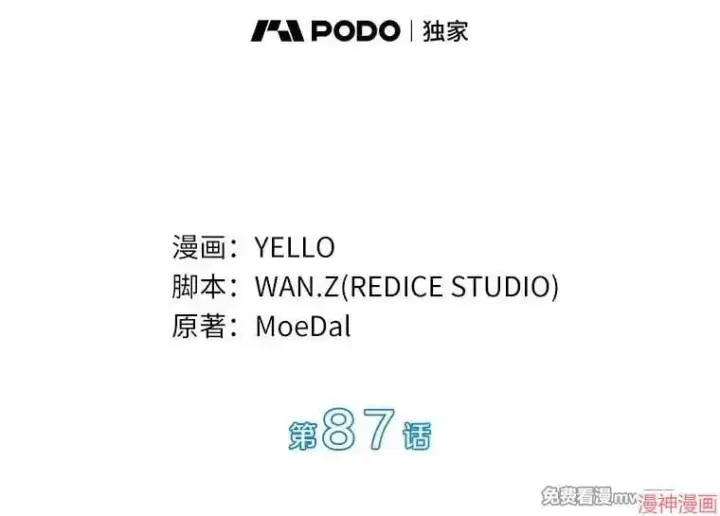 《AI神医的诞生》第87话图74
