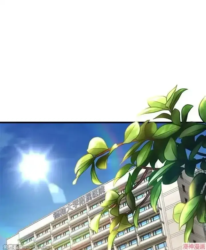 《AI神医的诞生》第87话图75