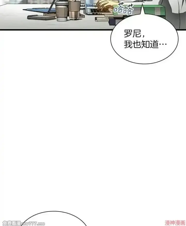 《AI神医的诞生》第87话图78