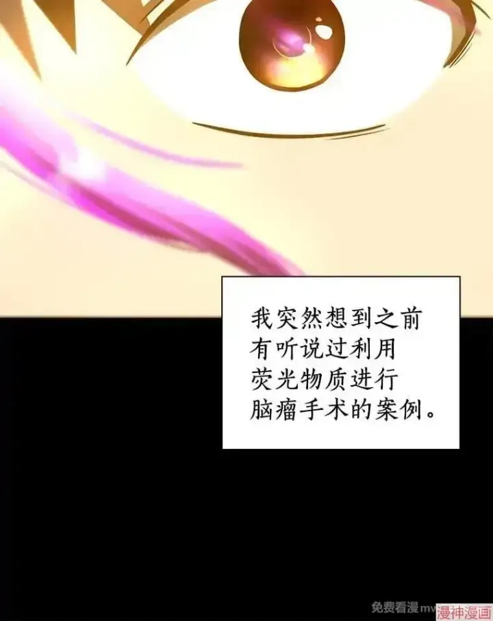 《AI神医的诞生》第87话图86