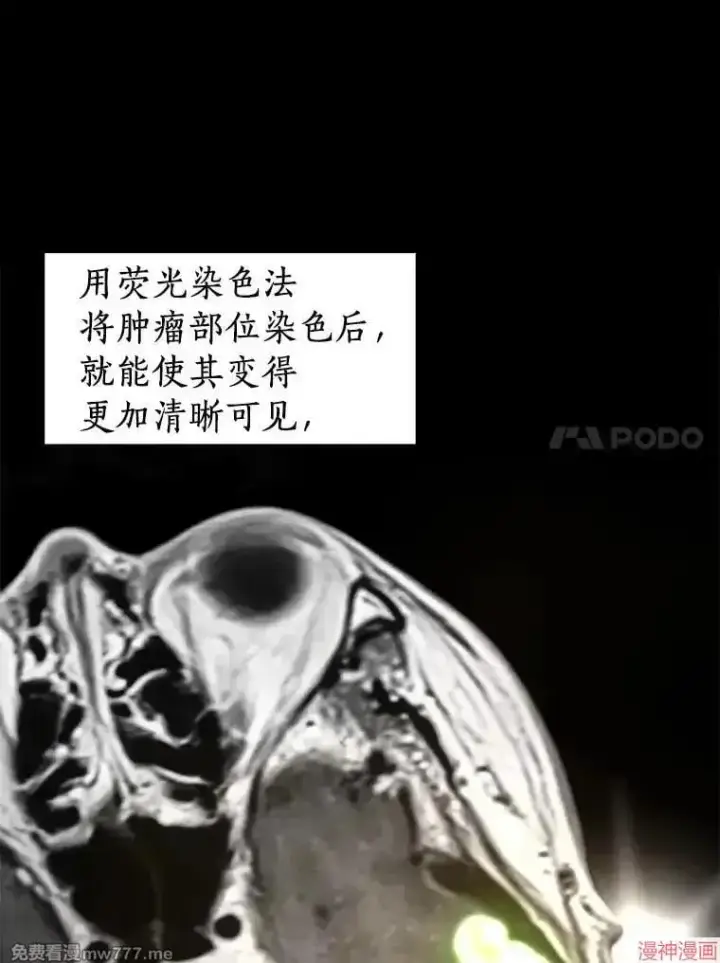 《AI神医的诞生》第87话图87