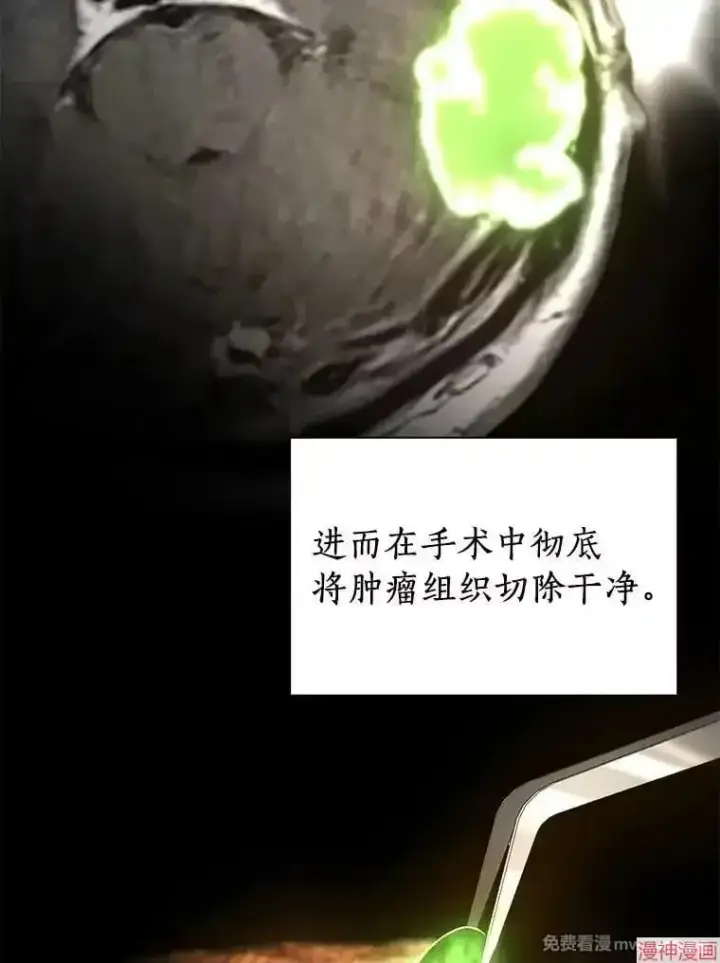 《AI神医的诞生》第87话图88