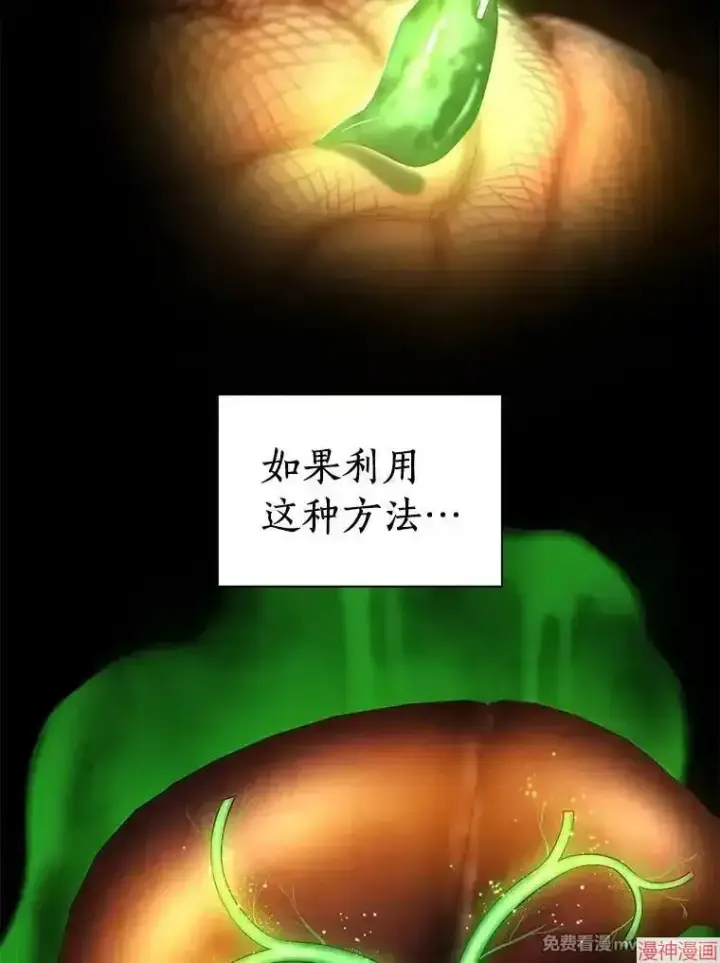 《AI神医的诞生》第87话图89