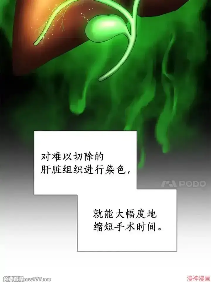 《AI神医的诞生》第87话图90