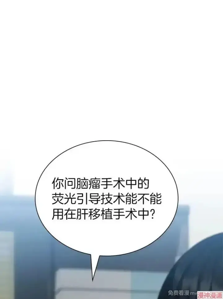 《AI神医的诞生》第87话图91