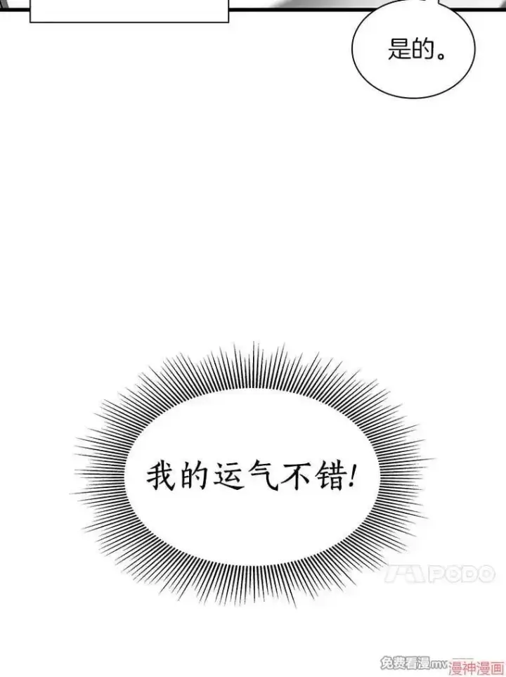 《AI神医的诞生》第87话图93